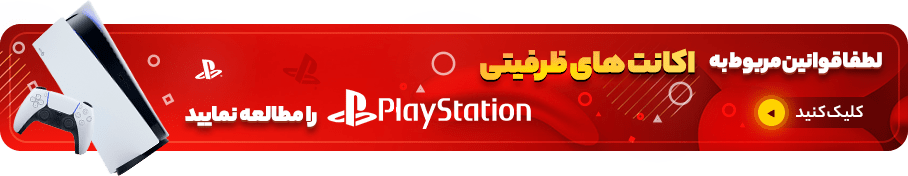 BANNER GHAVANIN PS5 - اکانت ظرفیتی قانونی Metro Saga Bundle برای PS4 و PS5